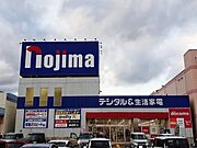 家電量販店まで750m