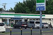 ファミリーマートまで750m