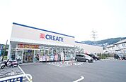 クリエイトSD（エス・ディー） 秦野東海大駅前店（595m）