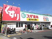 スギドラッグ 原町田店（718m）