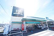 スーパーマーケットフジ 倉見店（991m）