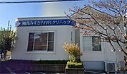 湘南みずき内科クリニック（1136m）