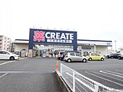 クリエイトSD（エス・ディー） 厚木妻田店（277m）