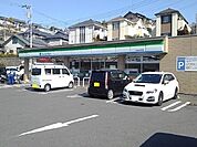 ファミリーマート 町田金井町店（927m）