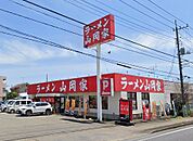 ラーメン山岡家　厚木店（302m）