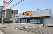 ワークマン　厚木岡田店（940m）