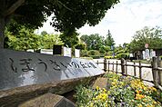 ぼうさいの丘公園（585m）