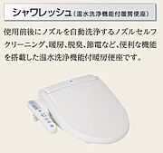 シャワー付トイレ（イメージ）