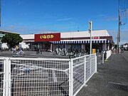 いなげやまで350m