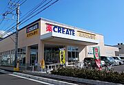 クリエイトまで750m