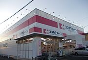 ココカラファインまで1200m