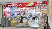 ツルハドラッグ 大和駅前店（411m）
