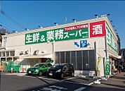 業務スーパー 鶴川店（1732m）