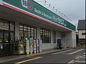 ドラッグセイムス 麻溝台店（1186m）