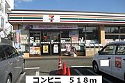 セブンイレブンまで518m