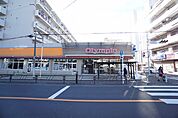 Olympic（オリンピック） 中央林間店（455m）