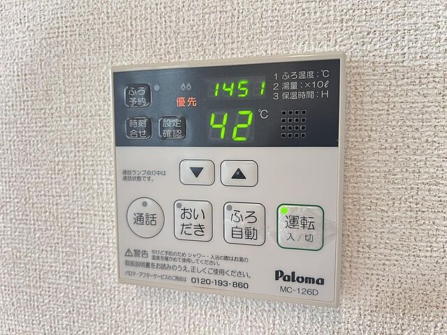 設備