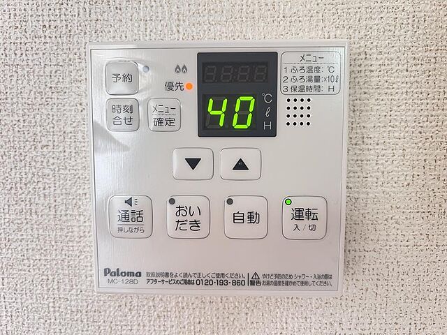 設備