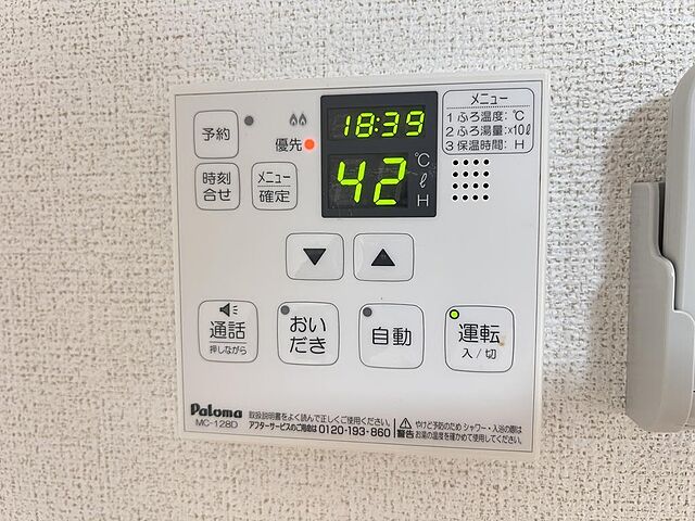設備