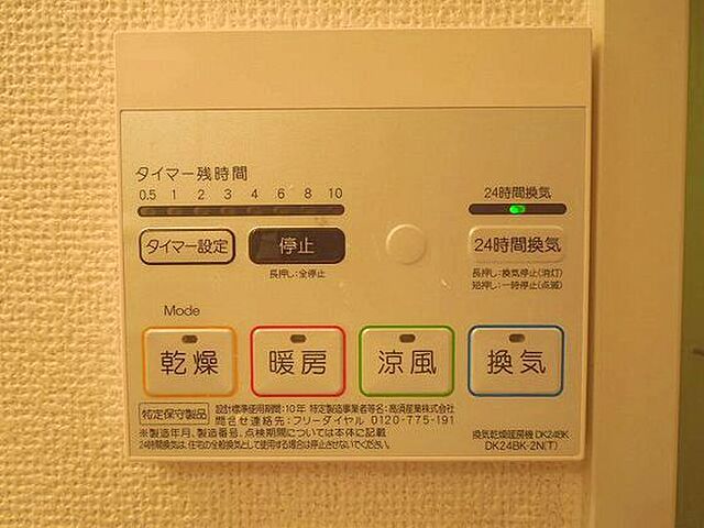 設備