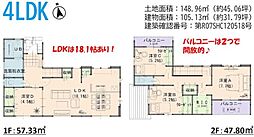 新築戸建 水江(球場前駅)