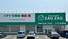 周辺：ザグザグ 西中新田店岡山県を中心に展開するドラッグストアです。医薬品や化粧品はもちろん、食品や日用品も豊富に取り揃えています。100円ショップの「Seria」を併設しており、ワンストップで買い物が…
