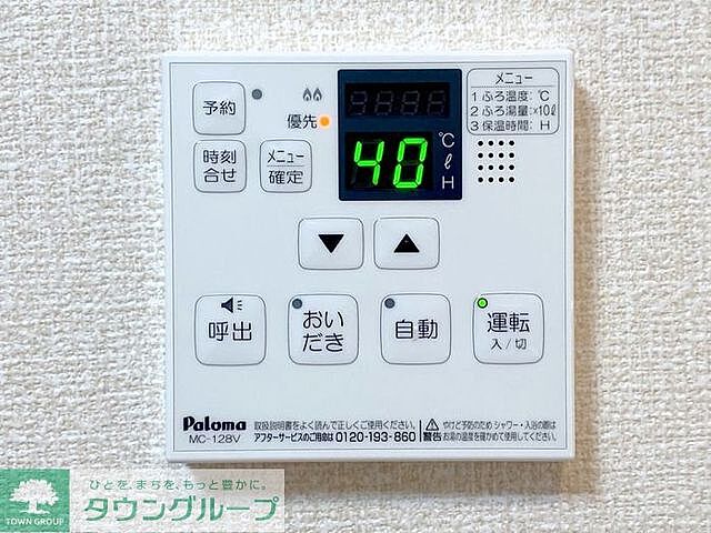 設備
