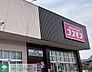 周辺：ディスカウントドラッグコスモス足門店 徒歩6分。 450m