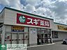 周辺：スギ薬局太田西本町店 徒歩16分。 1220m