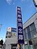 周辺：鹿児島信用金庫吉野支店（1279m）