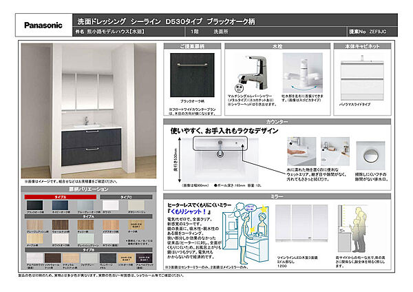 洗面を拡大表示