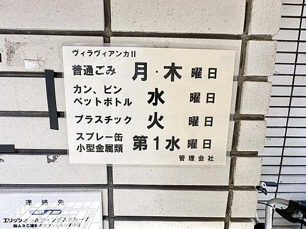 その他を拡大表示