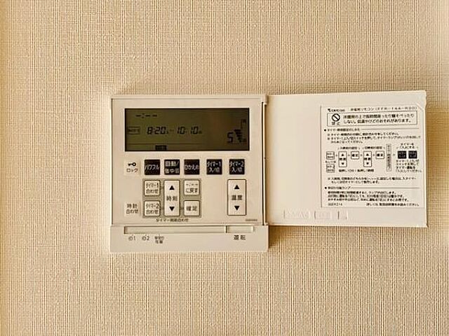 設備