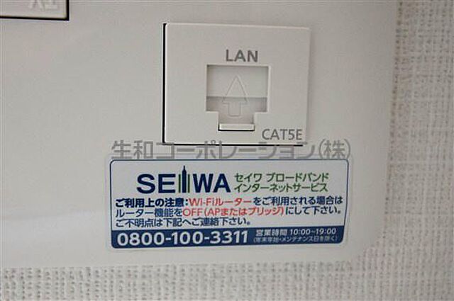 設備