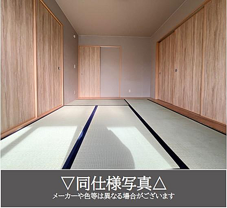畳表替えのイメージ画像です。画像は当社で実際にリフォーム施工した事例になります（メーカー、色等は異なる場合がございます）。