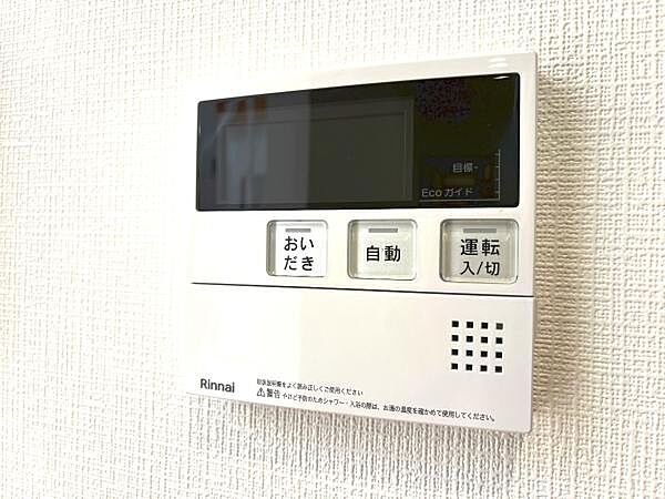 設備を拡大表示
