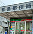 周辺：郵便局「都島郵便局まで558m」