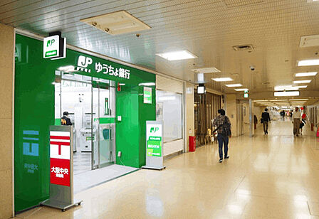 銀行「ゆうちょ銀行大阪支店JR新大阪駅内出張所まで567m」