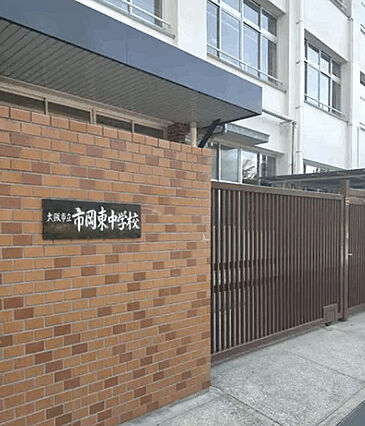 中学校「大阪市...