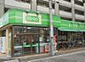 周辺：コープ日野駅前店 徒歩11分。 840m