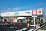 周辺：ウエルシア日野栄町店 徒歩17分。 1300m