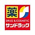 周辺：サンドラッグフォレストモール八王子大和田店 徒歩18分。 1380m