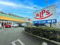 スーパーアルプ...