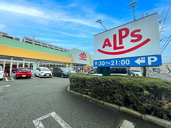 スーパーアルプ...