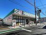 周辺：ドラッグセイムス八王子大和田店 徒歩8分。 640m