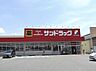 周辺：サンドラッグ上今井店 1150m
