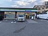 周辺：ファミリーマート 足立東綾瀬一丁目店 260m