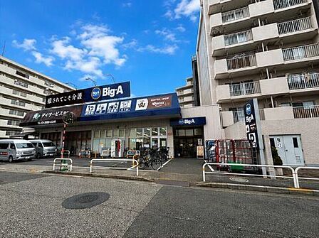 ビッグ・エー 足立青井五丁目店 20m