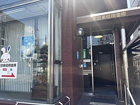 東京東信用金庫 東和支店 180m