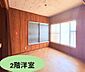 洋室：洋室